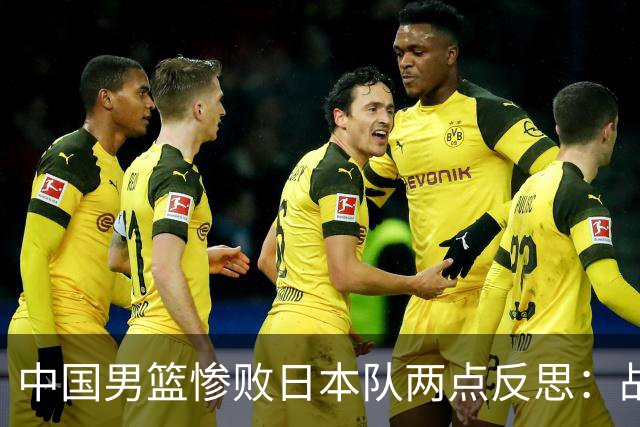 中国男篮惨败日本队两点反思：战术理念全方位落后，CBA自娱自乐